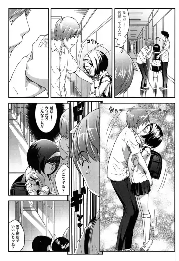 [Sakurafubuki Nel] Nakayoshi Kouen Fhentai - Page 39