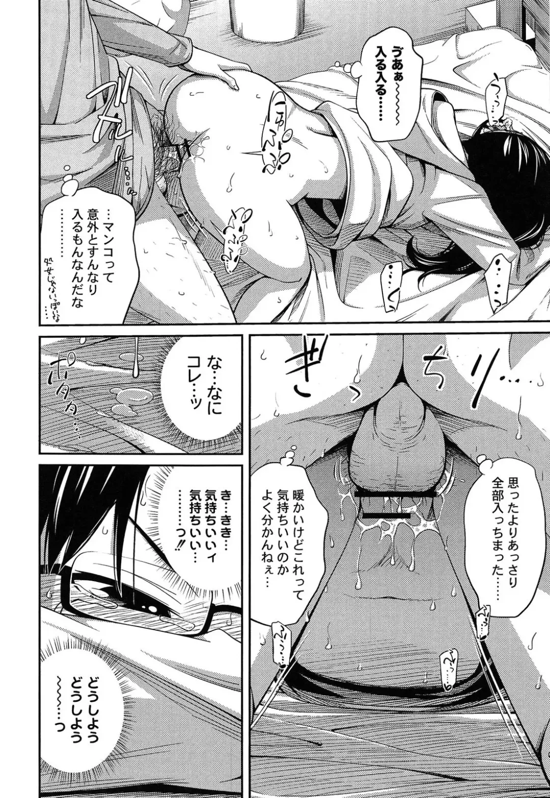 [Tsubaki Jushirou] Imouto Manual Fhentai - Page 118