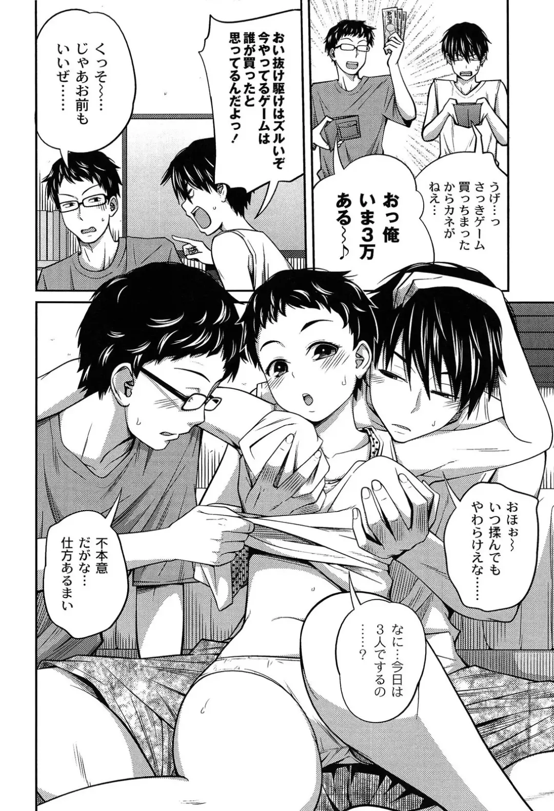 [Tsubaki Jushirou] Imouto Manual Fhentai - Page 134