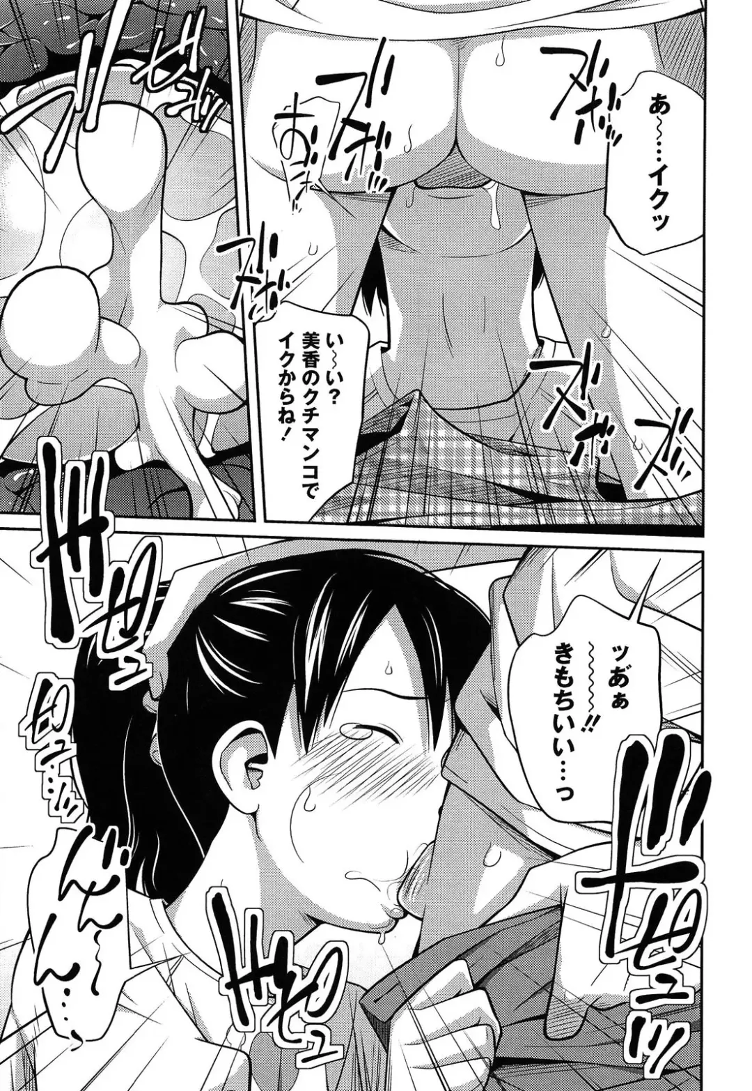 [Tsubaki Jushirou] Imouto Manual Fhentai - Page 169