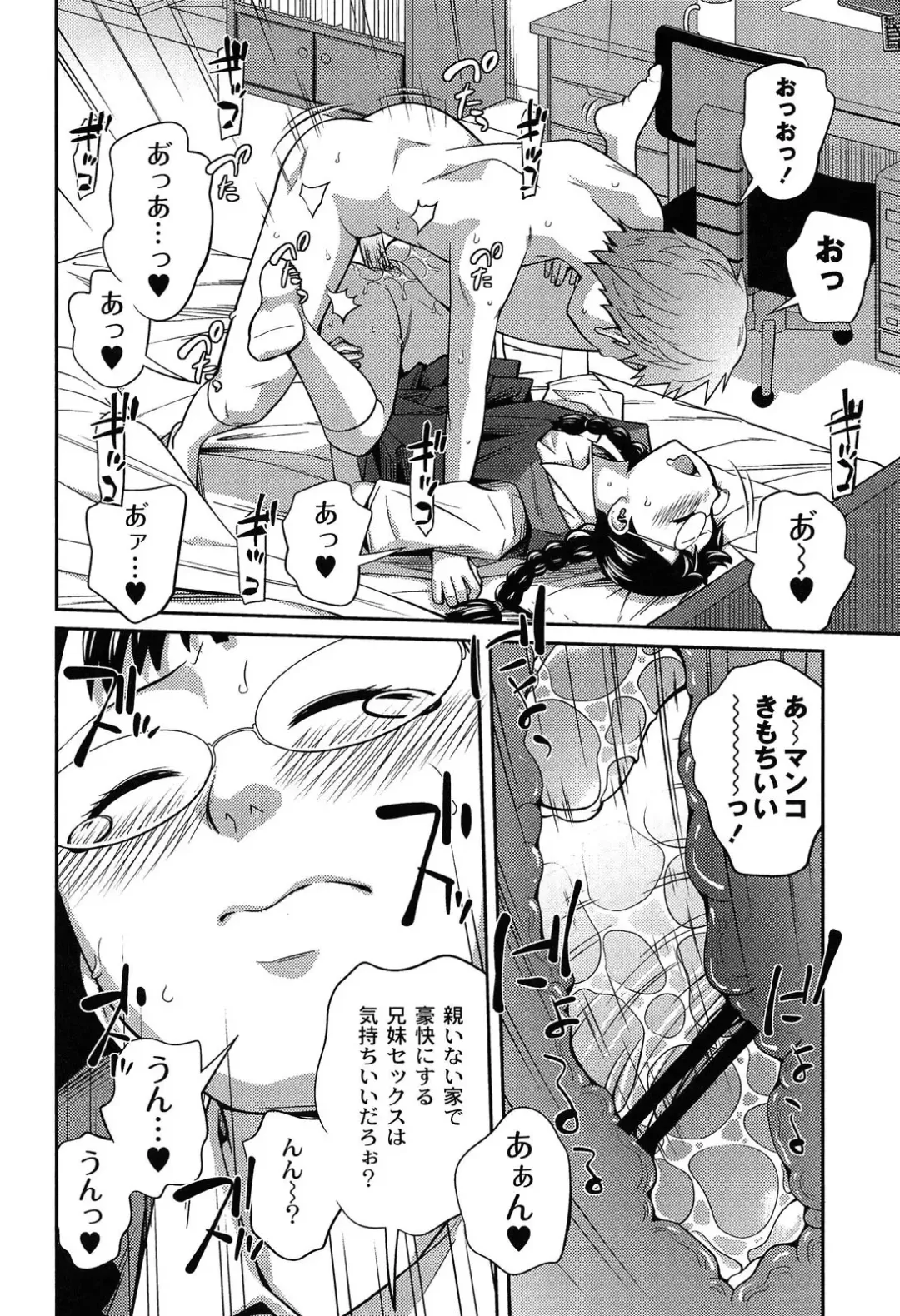 [Tsubaki Jushirou] Imouto Manual Fhentai - Page 30