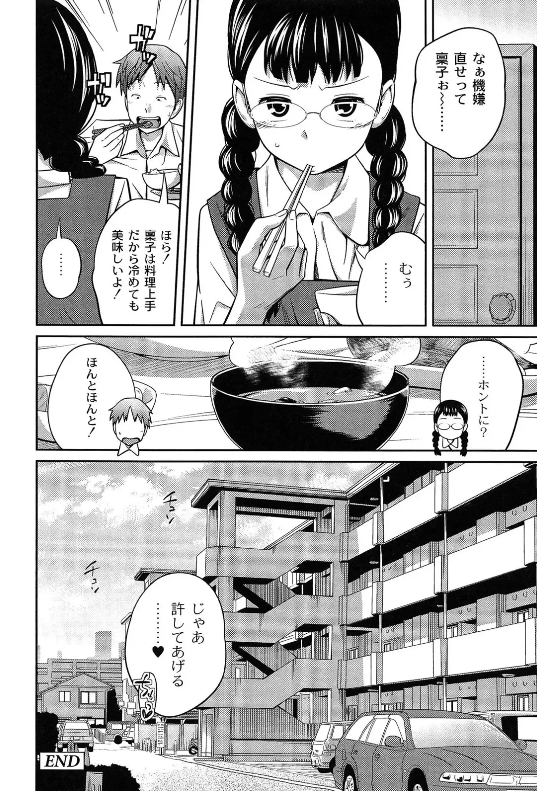 [Tsubaki Jushirou] Imouto Manual Fhentai - Page 34