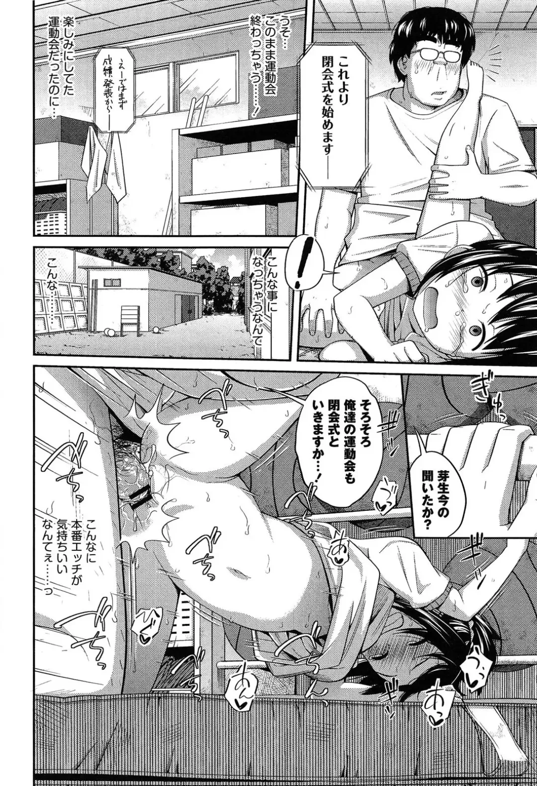 [Tsubaki Jushirou] Imouto Manual Fhentai - Page 54