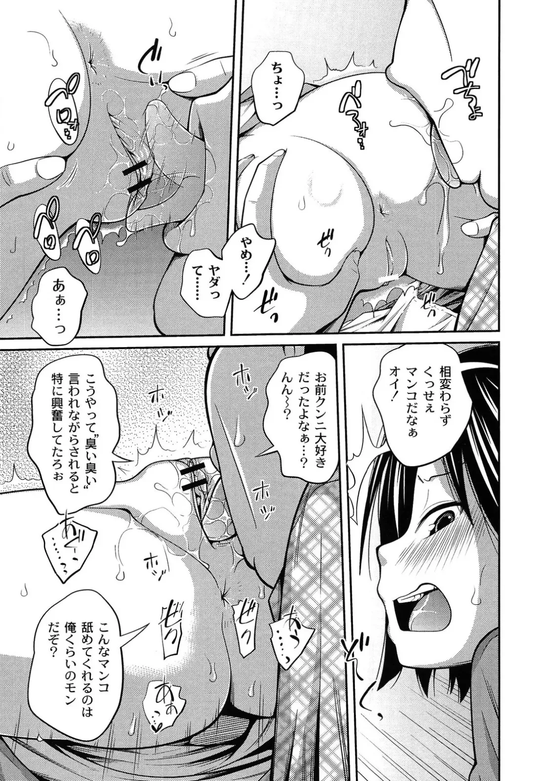 [Tsubaki Jushirou] Imouto Manual Fhentai - Page 65