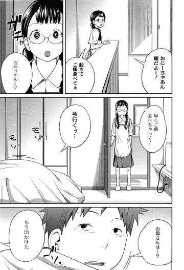 [Tsubaki Jushirou] Imouto Manual Fhentai - Page 11