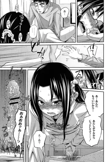 [Tsubaki Jushirou] Imouto Manual Fhentai - Page 125
