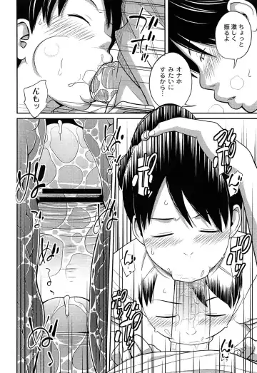 [Tsubaki Jushirou] Imouto Manual Fhentai - Page 168