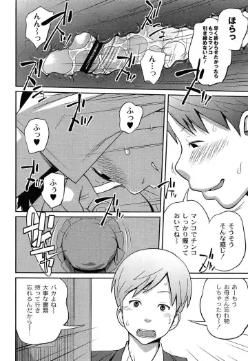 [Tsubaki Jushirou] Imouto Manual Fhentai - Page 22