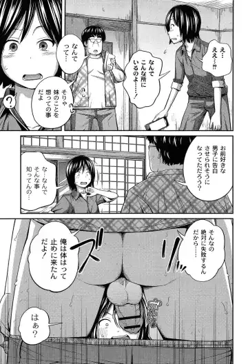 [Tsubaki Jushirou] Imouto Manual Fhentai - Page 63