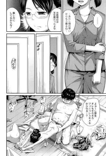 [Tsubaki Jushirou] Imouto Manual Fhentai - Page 84