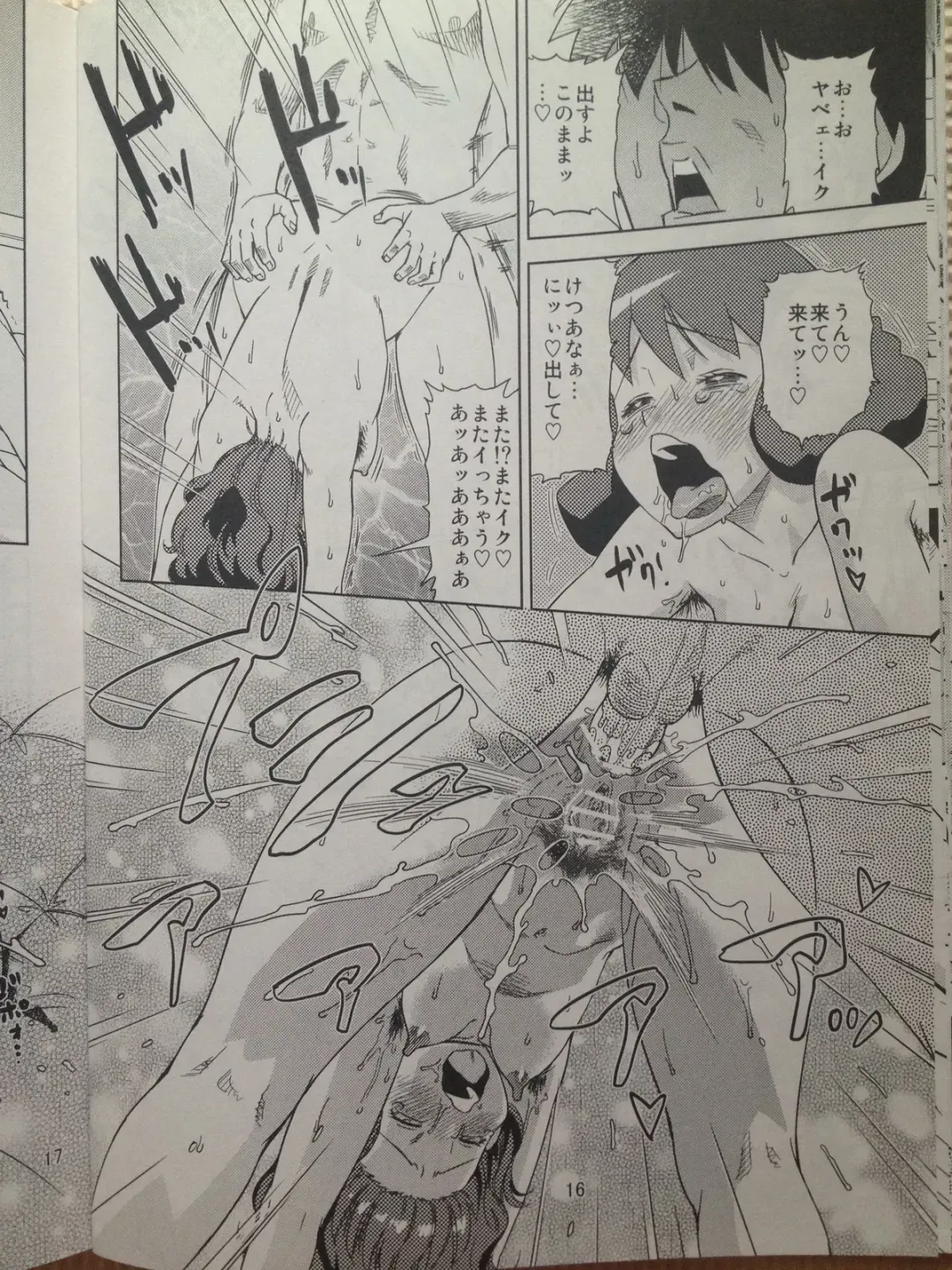 [Abe Morioka] Misae-san no Shiri ASS H Fhentai - Page 15