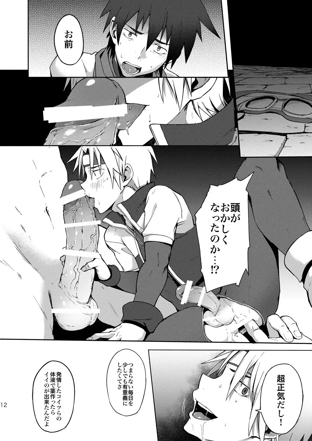 [Keita] Inran ¡CÁRCEL! Fhentai - Page 10