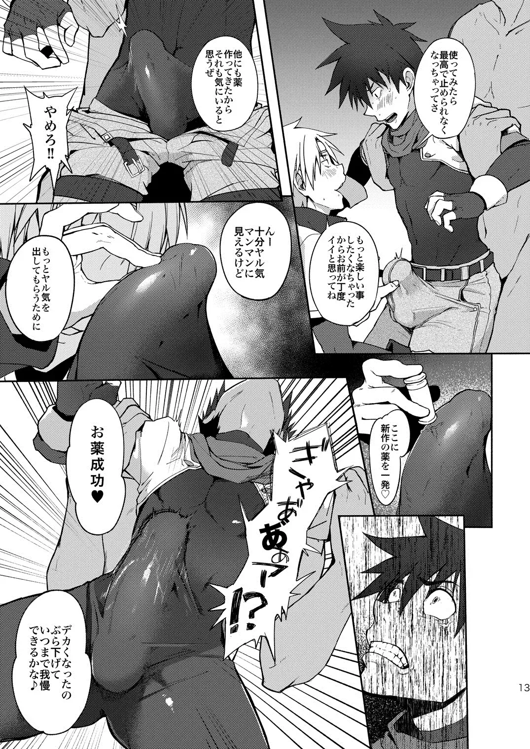 [Keita] Inran ¡CÁRCEL! Fhentai - Page 11