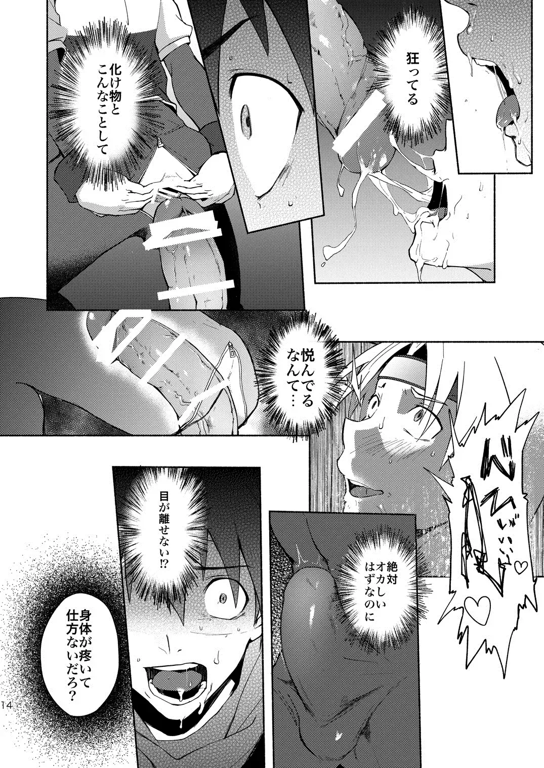 [Keita] Inran ¡CÁRCEL! Fhentai - Page 12