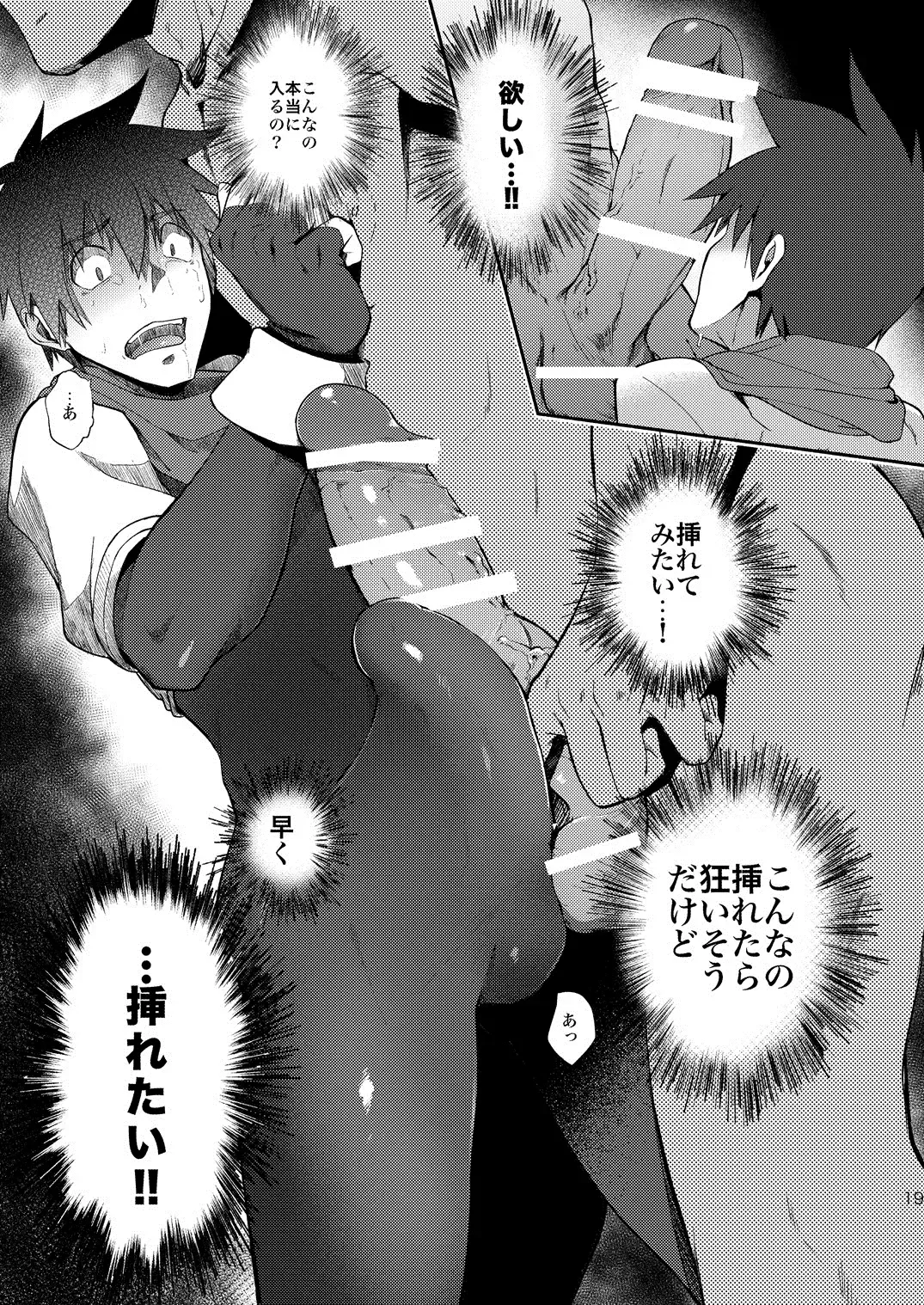 [Keita] Inran ¡CÁRCEL! Fhentai - Page 17