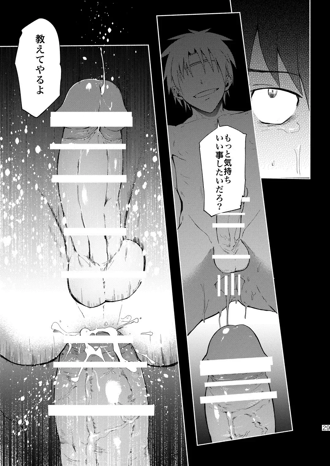 [Keita] Inran ¡CÁRCEL! Fhentai - Page 27