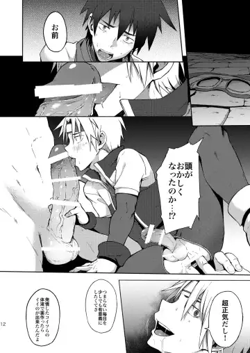 [Keita] Inran ¡CÁRCEL! Fhentai - Page 10