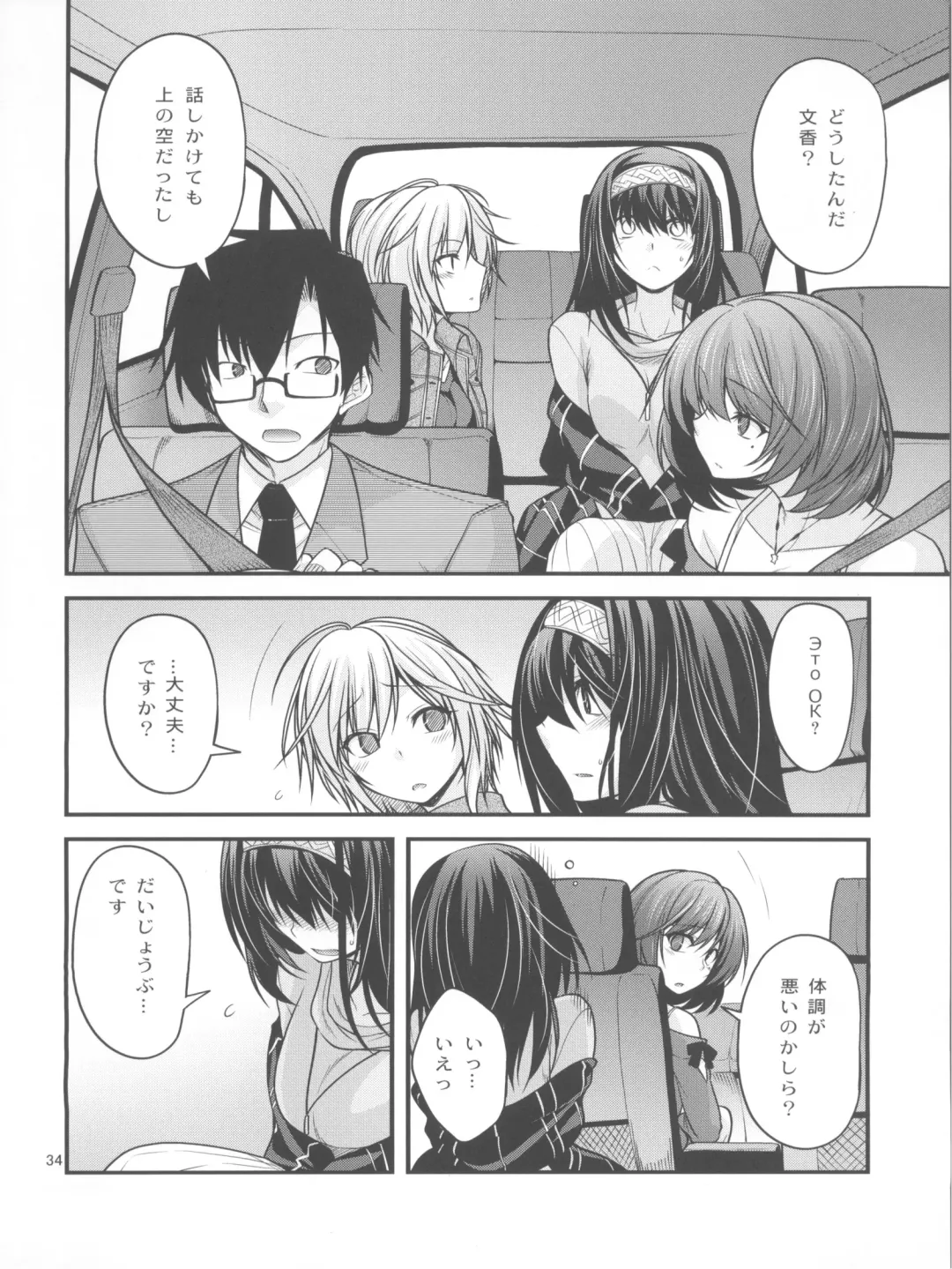 [Miyashiro Sousuke] Houmatsu Mugen Fhentai - Page 33