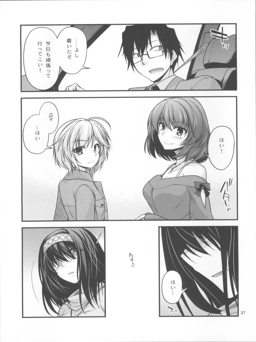 [Miyashiro Sousuke] Houmatsu Mugen Fhentai - Page 36