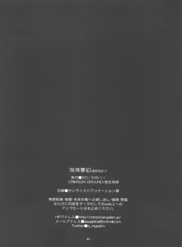 [Miyashiro Sousuke] Houmatsu Mugen Fhentai - Page 39