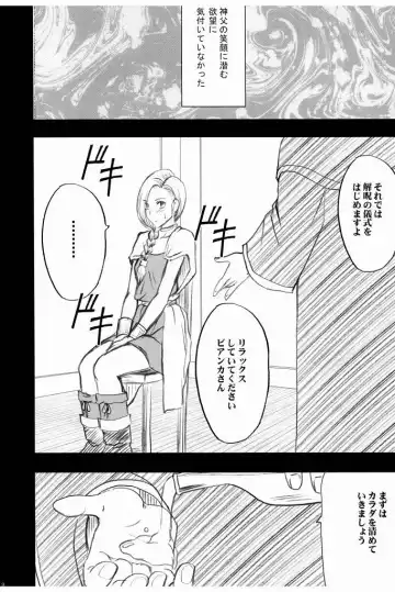 [Crimson] Bianca Monogatari 2 Fhentai - Page 11