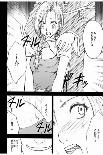 [Crimson] Bianca Monogatari 2 Fhentai - Page 12