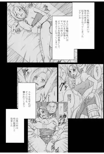 [Crimson] Bianca Monogatari 2 Fhentai - Page 3