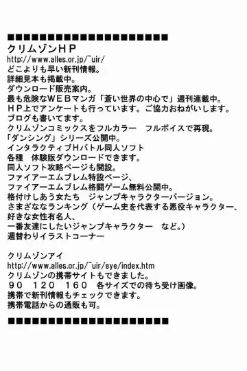 [Crimson] Bianca Monogatari 2 Fhentai - Page 52