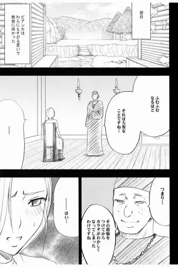 [Crimson] Bianca Monogatari 2 Fhentai - Page 9