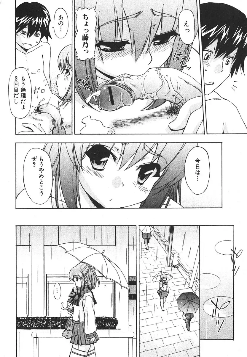 Bishoujo Teki Kaikatsu Ryoku 2006-06 Vol. 9 Fhentai - Page 10