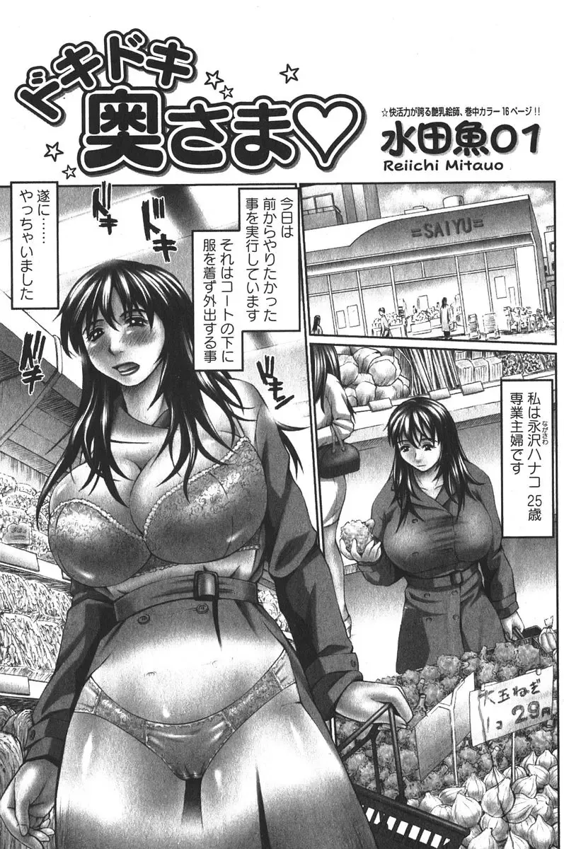 Bishoujo Teki Kaikatsu Ryoku 2006-06 Vol. 9 Fhentai - Page 107