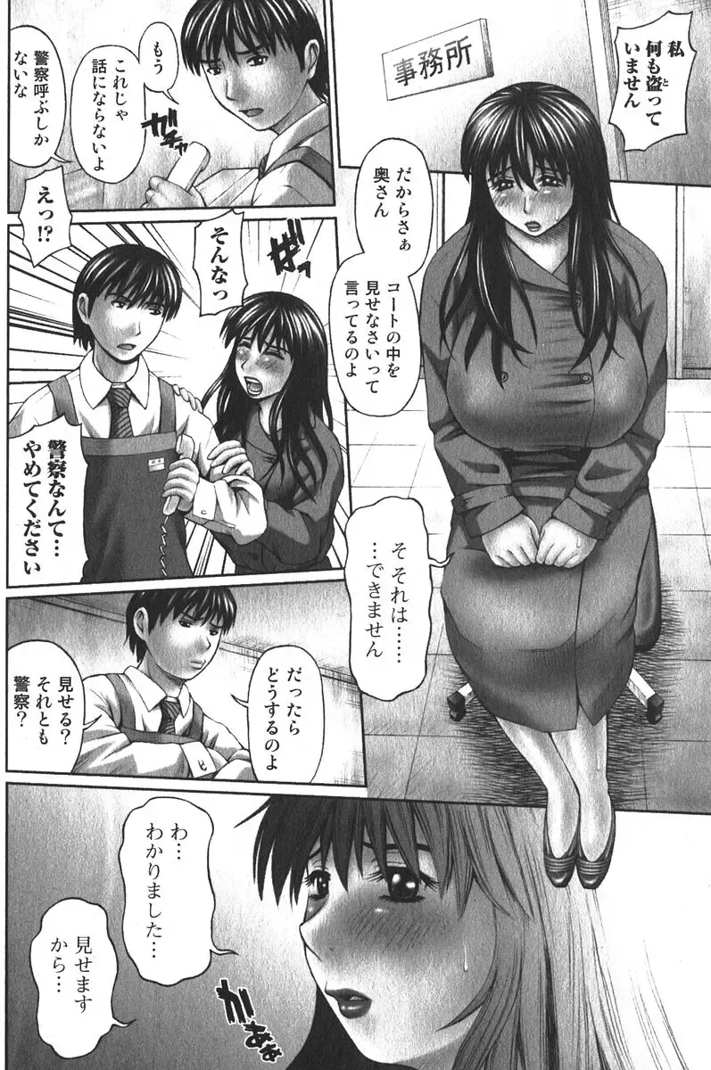 Bishoujo Teki Kaikatsu Ryoku 2006-06 Vol. 9 Fhentai - Page 112
