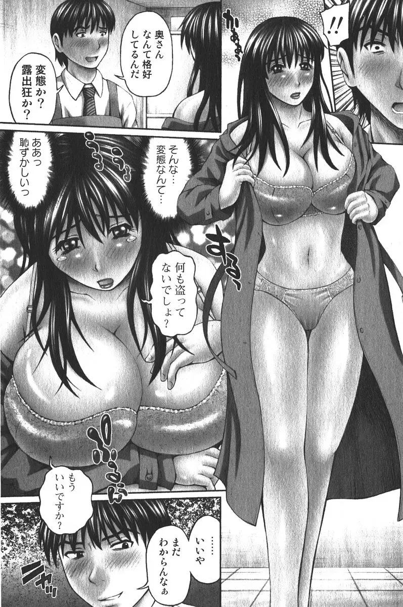 Bishoujo Teki Kaikatsu Ryoku 2006-06 Vol. 9 Fhentai - Page 113