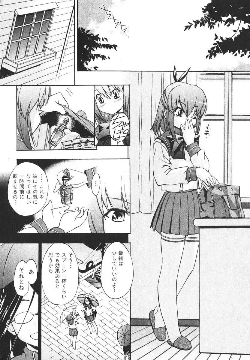 Bishoujo Teki Kaikatsu Ryoku 2006-06 Vol. 9 Fhentai - Page 12