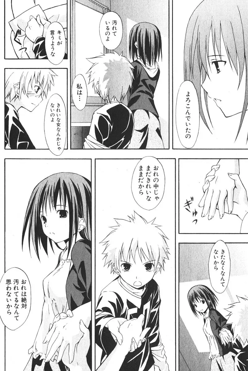 Bishoujo Teki Kaikatsu Ryoku 2006-06 Vol. 9 Fhentai - Page 128