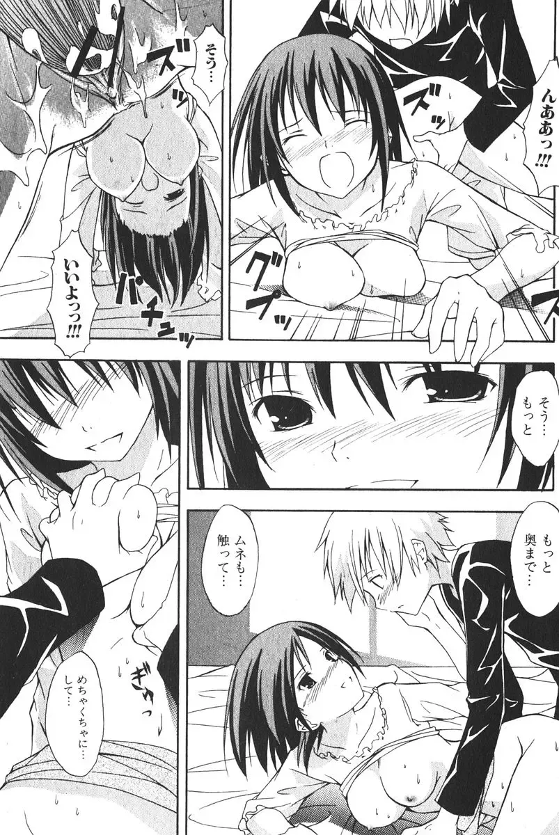 Bishoujo Teki Kaikatsu Ryoku 2006-06 Vol. 9 Fhentai - Page 133