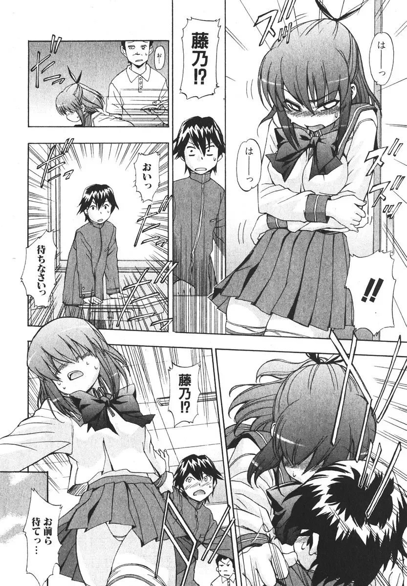 Bishoujo Teki Kaikatsu Ryoku 2006-06 Vol. 9 Fhentai - Page 14