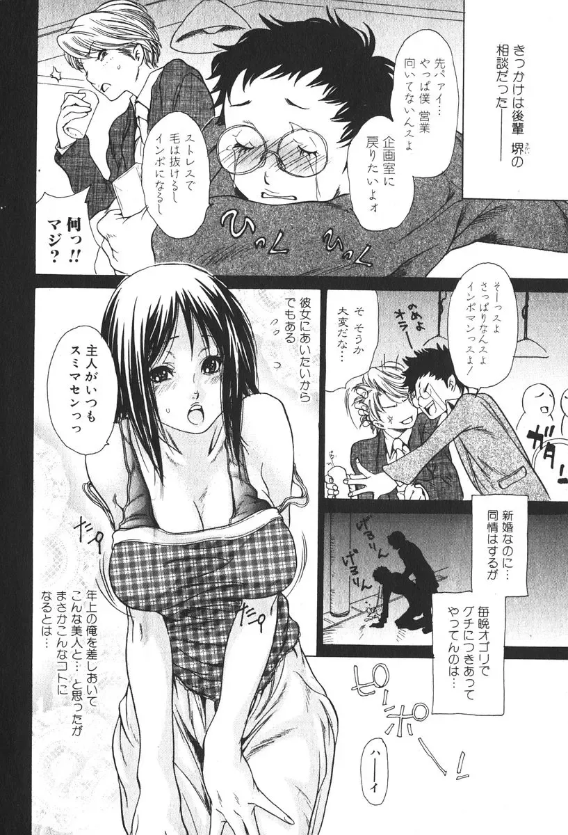 Bishoujo Teki Kaikatsu Ryoku 2006-06 Vol. 9 Fhentai - Page 140