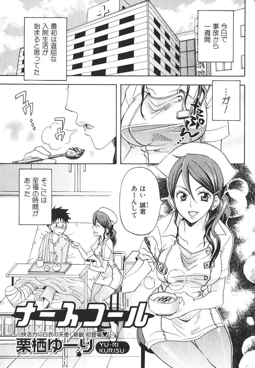 Bishoujo Teki Kaikatsu Ryoku 2006-06 Vol. 9 Fhentai - Page 161