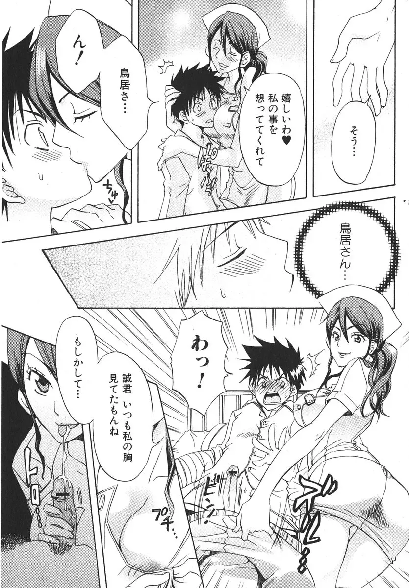 Bishoujo Teki Kaikatsu Ryoku 2006-06 Vol. 9 Fhentai - Page 167