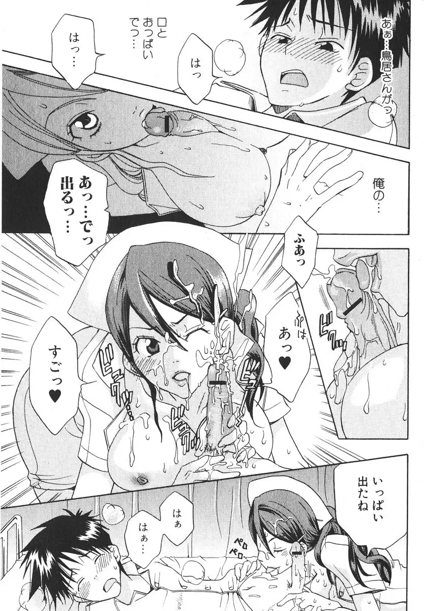 Bishoujo Teki Kaikatsu Ryoku 2006-06 Vol. 9 Fhentai - Page 169