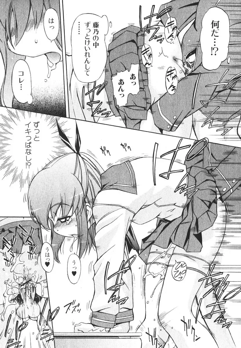 Bishoujo Teki Kaikatsu Ryoku 2006-06 Vol. 9 Fhentai - Page 17