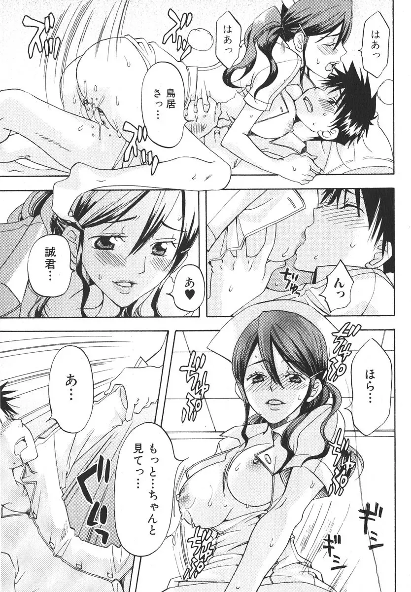 Bishoujo Teki Kaikatsu Ryoku 2006-06 Vol. 9 Fhentai - Page 173