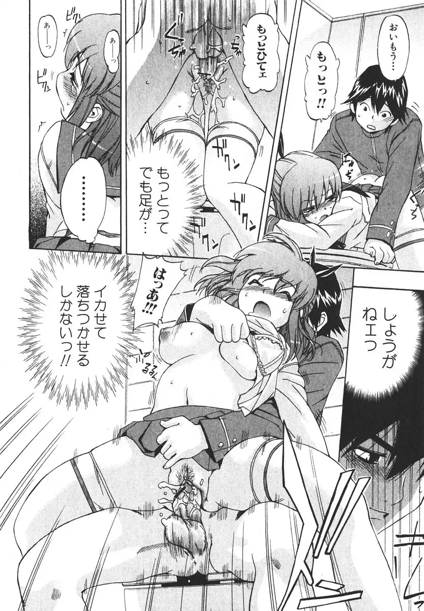 Bishoujo Teki Kaikatsu Ryoku 2006-06 Vol. 9 Fhentai - Page 18