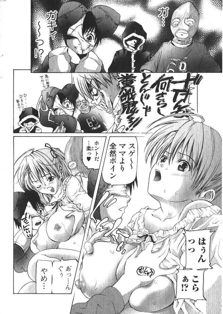 Bishoujo Teki Kaikatsu Ryoku 2006-06 Vol. 9 Fhentai - Page 180