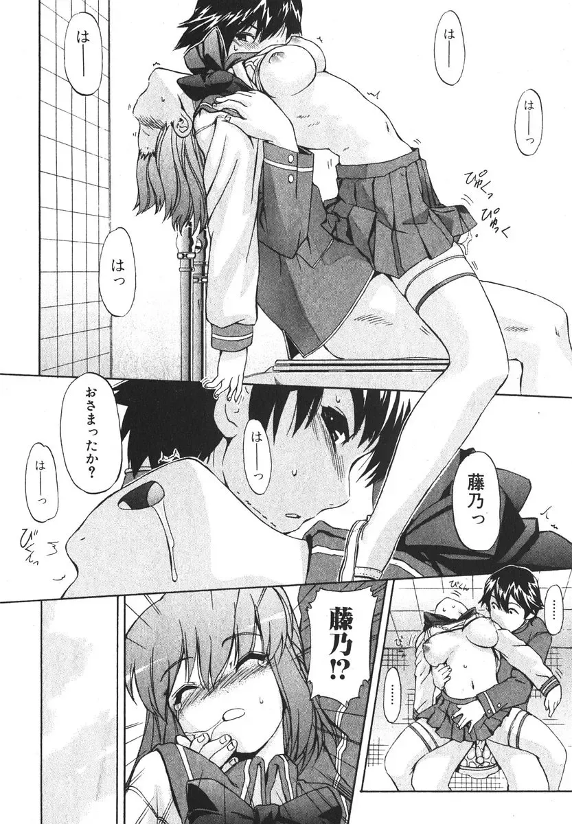 Bishoujo Teki Kaikatsu Ryoku 2006-06 Vol. 9 Fhentai - Page 22