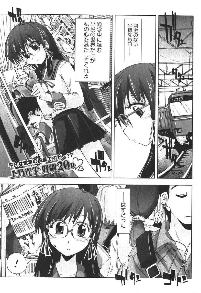 Bishoujo Teki Kaikatsu Ryoku 2006-06 Vol. 9 Fhentai - Page 25