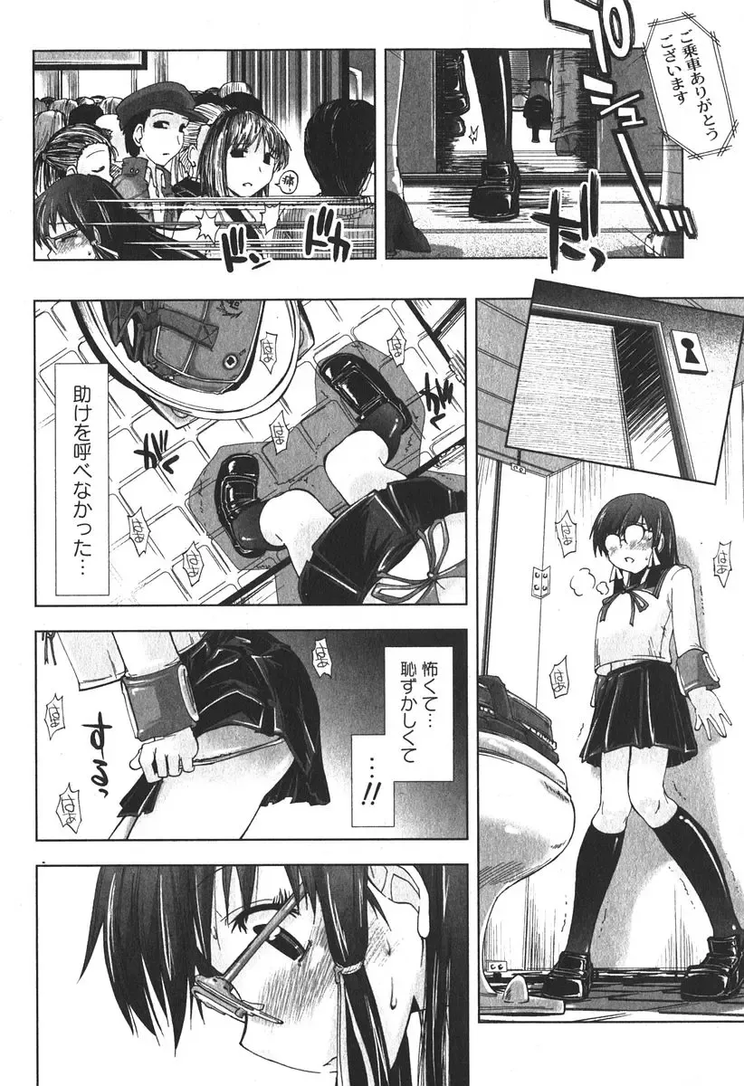 Bishoujo Teki Kaikatsu Ryoku 2006-06 Vol. 9 Fhentai - Page 30