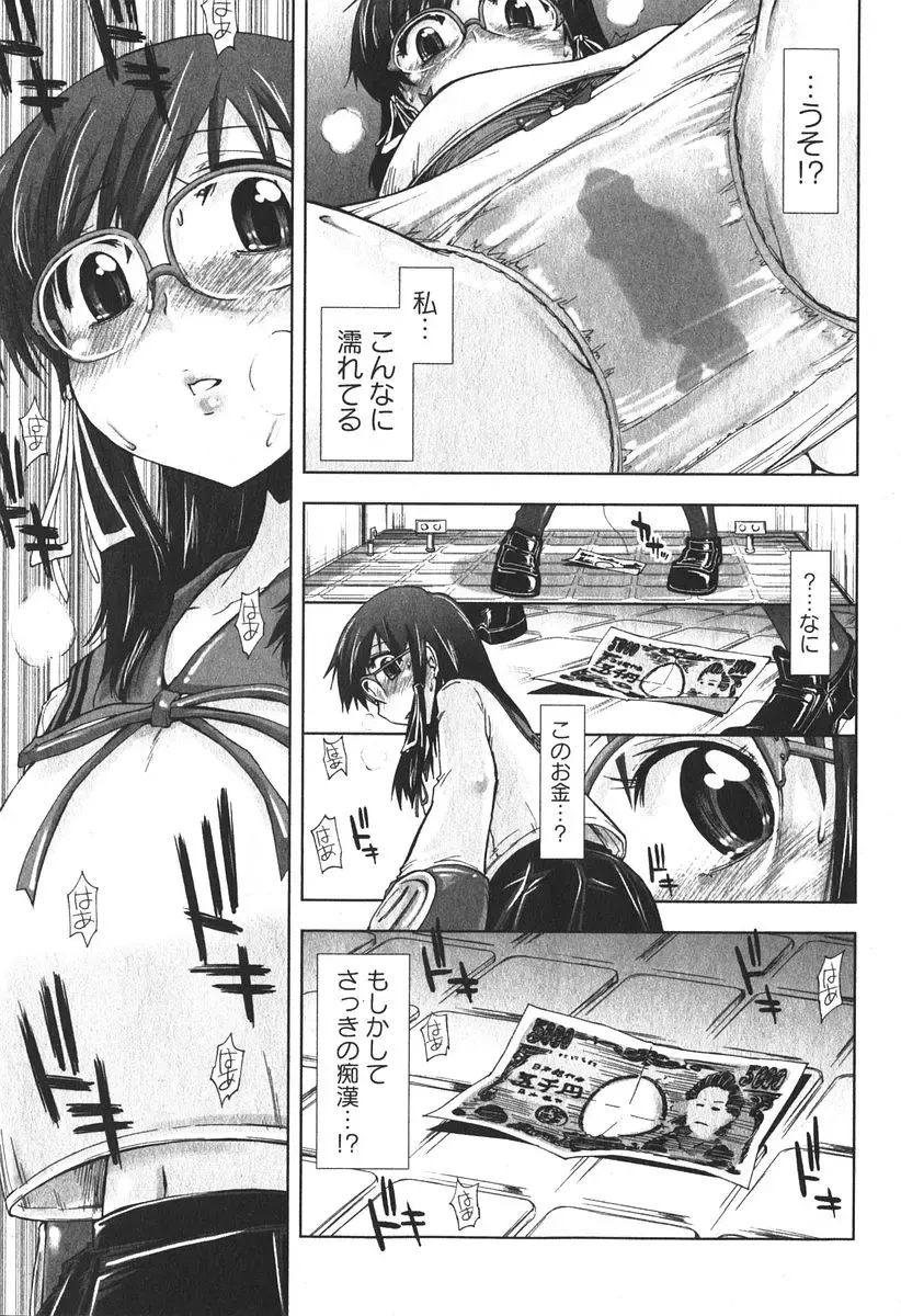 Bishoujo Teki Kaikatsu Ryoku 2006-06 Vol. 9 Fhentai - Page 31