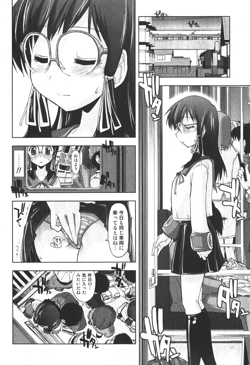 Bishoujo Teki Kaikatsu Ryoku 2006-06 Vol. 9 Fhentai - Page 32